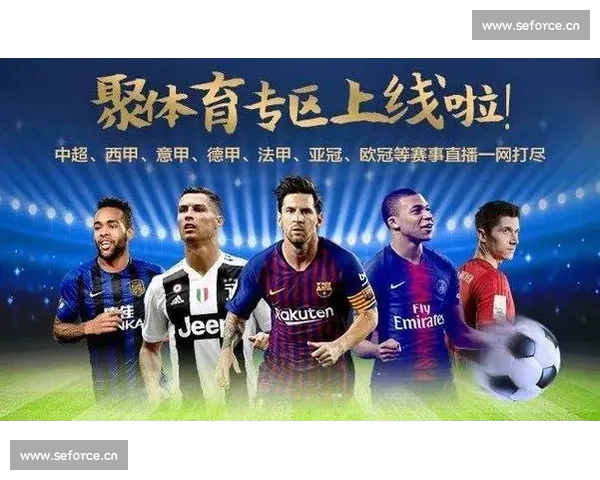 高清足球直播尽享激情赛事全程追踪最强战况实时更新 - 副本 - 副本 - 副本 - 副本 - 副本 (6) - 副本