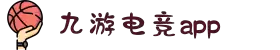 九游电竞 (中国) - 官方网站